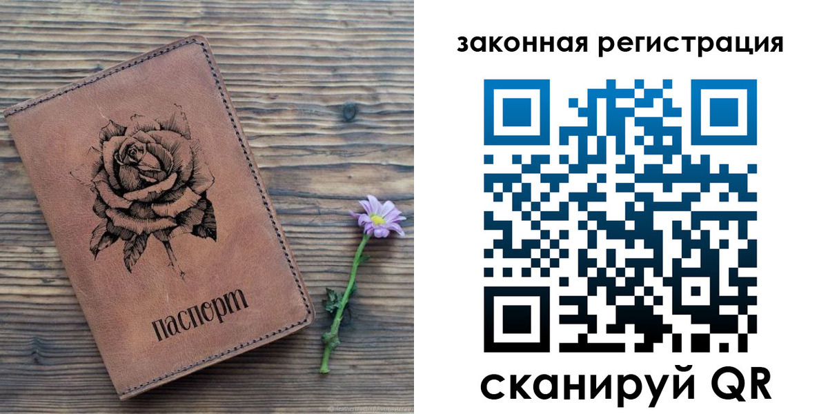 прописка паспорт в Кораблино