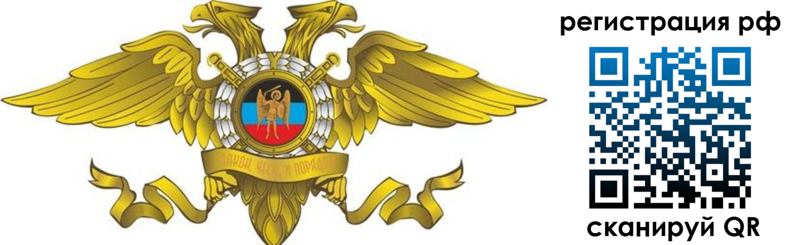 временная регистрация в квартире в Кораблино
