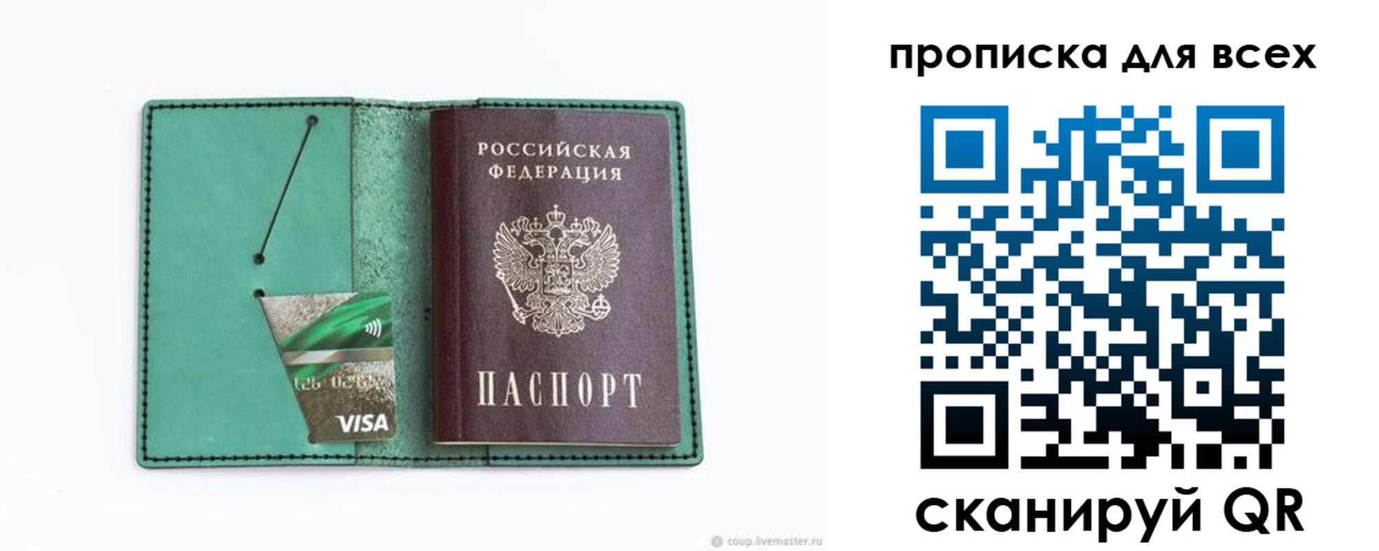 временная регистрация гарантия в Кораблино